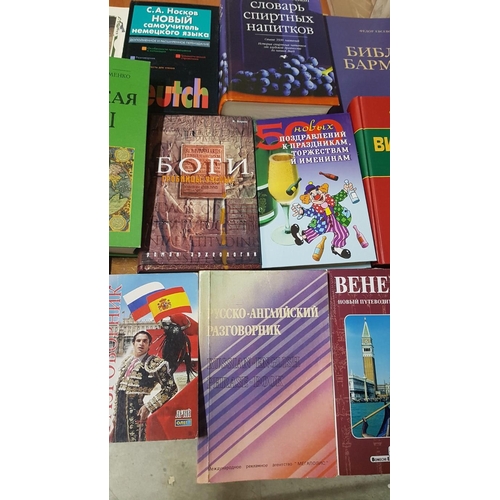 599 - Large Collection of Approx. 25x Books on Various Topics in Russian.  (25)