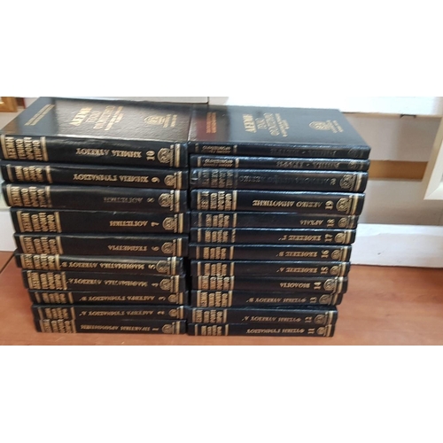 687 - 22 x Volumes of 'Bundle General Tutorial Primary and High School' Hardback Encyclopedias in Greek