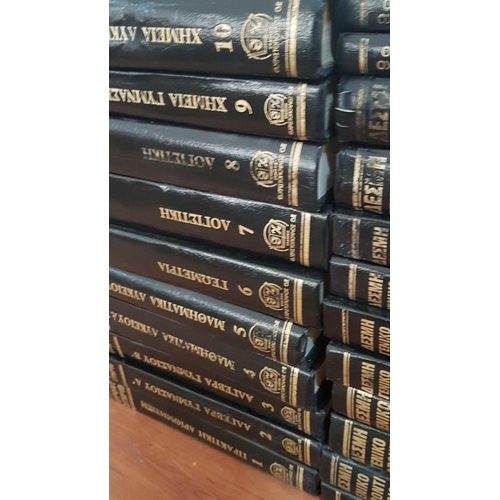 687 - 22 x Volumes of 'Bundle General Tutorial Primary and High School' Hardback Encyclopedias in Greek