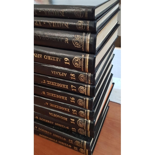 687 - 22 x Volumes of 'Bundle General Tutorial Primary and High School' Hardback Encyclopedias in Greek