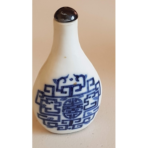 230 - Chinese Blue nd White Porcelain Perfume/Snuff Bottles, Big  Traditional Landscape Pattern (H: 11cm) ... 