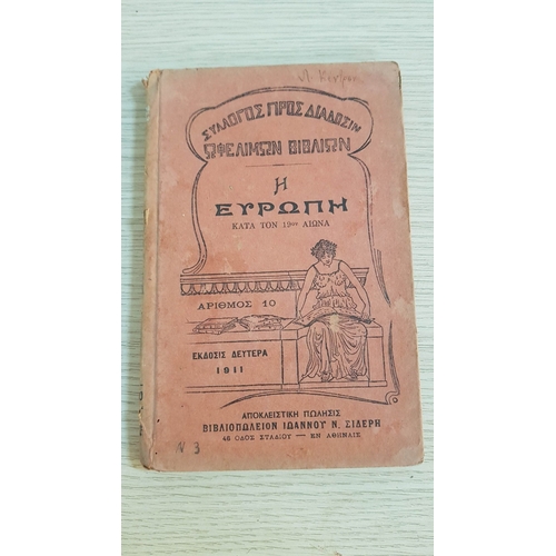45 - Rare Antique Greek Books, Early 1900th, Hardback Books, x6