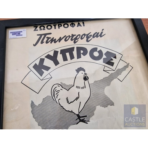 62 - Vintage Cyprus Animal Feed / Poultry Farm Advertising Poster 'Soteris Charalambous, Nicosia', (Appro... 