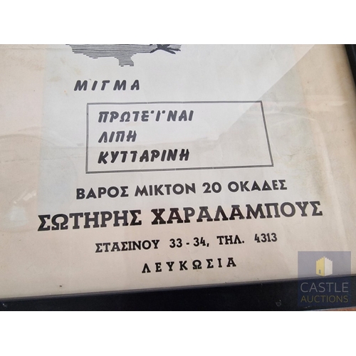 62 - Vintage Cyprus Animal Feed / Poultry Farm Advertising Poster 'Soteris Charalambous, Nicosia', (Appro... 