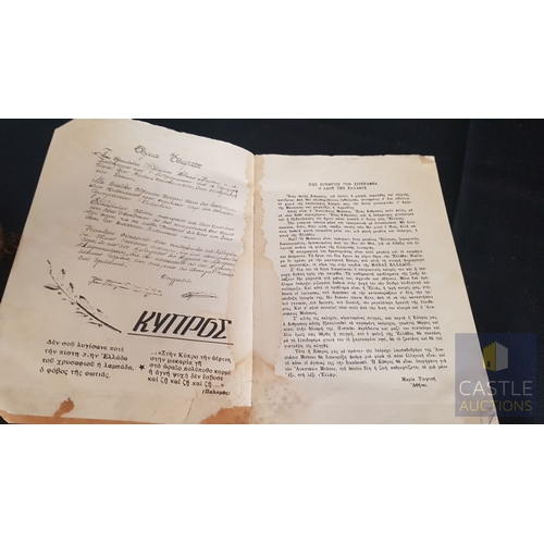 90 - Landing/Invasion Cyprus 1974 ('Apovasi Kypros 1974') Authored by A.G. Mouskos, Depicts The Historica... 