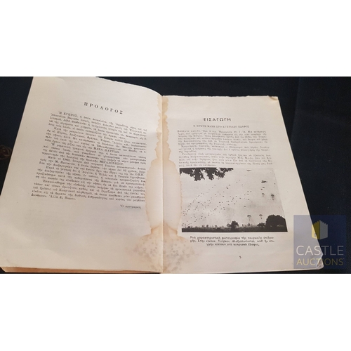 90 - Landing/Invasion Cyprus 1974 ('Apovasi Kypros 1974') Authored by A.G. Mouskos, Depicts The Historica... 