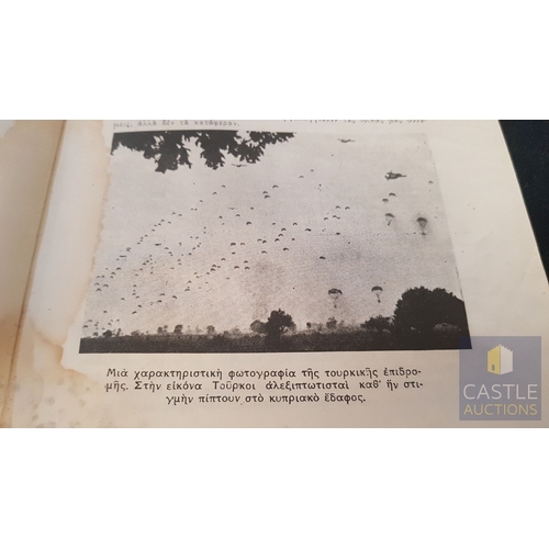 90 - Landing/Invasion Cyprus 1974 ('Apovasi Kypros 1974') Authored by A.G. Mouskos, Depicts The Historica... 