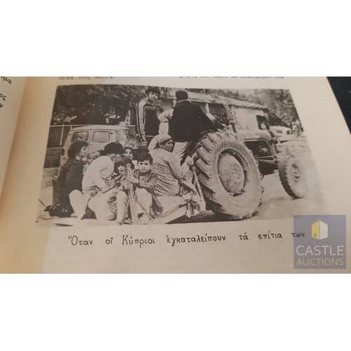 90 - Landing/Invasion Cyprus 1974 ('Apovasi Kypros 1974') Authored by A.G. Mouskos, Depicts The Historica... 