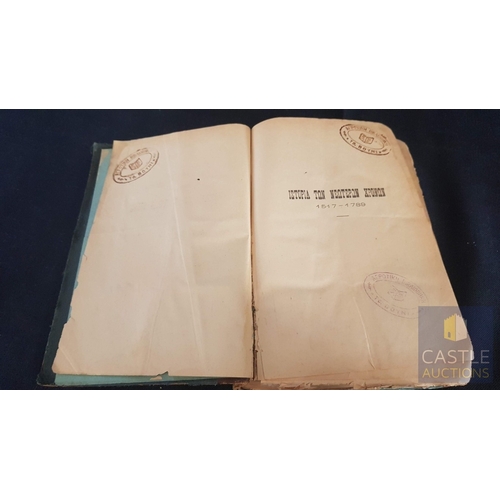 91 - Oscar Jaeger 'World History', Antique Greek Book (1899) by Athanasios Argyros, World History; From A... 