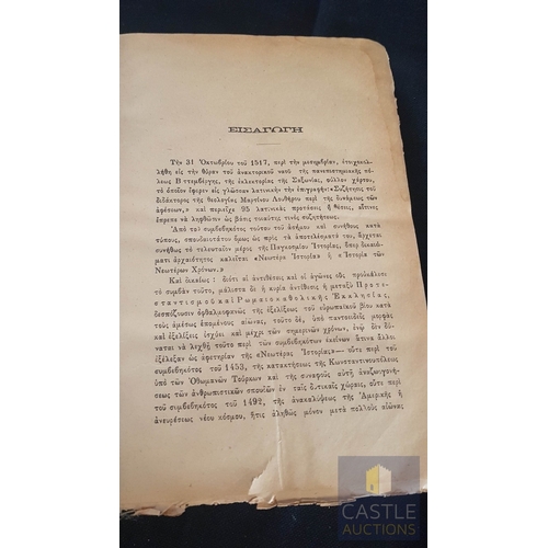 91 - Oscar Jaeger 'World History', Antique Greek Book (1899) by Athanasios Argyros, World History; From A... 