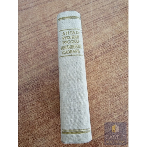 743J - Vintage English - Russian / Russian - English Dictionary, Dated 1968, Hardback with Cloth Cover
