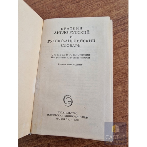 743J - Vintage English - Russian / Russian - English Dictionary, Dated 1968, Hardback with Cloth Cover
