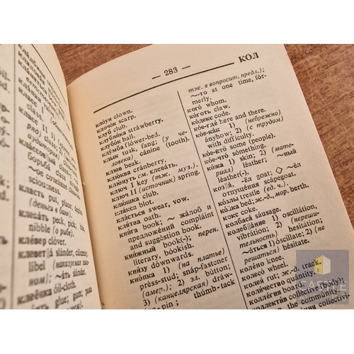 743J - Vintage English - Russian / Russian - English Dictionary, Dated 1968, Hardback with Cloth Cover