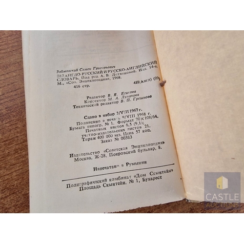 743J - Vintage English - Russian / Russian - English Dictionary, Dated 1968, Hardback with Cloth Cover