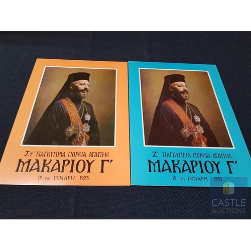 693H - Collection of Rare Vintage Cypriot Makarios 'Walk of Love' Cards with Stamp Sets; Multiples of Seven... 