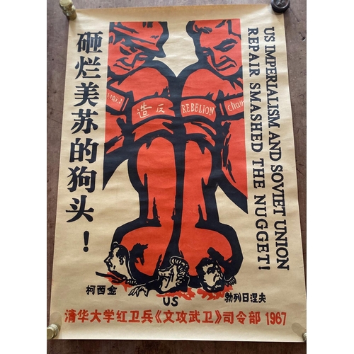 368 - Four Original Chinese Anti Propoganda Posters - QingHua University Red Guard Propaganda Smash Americ... 