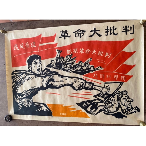 368 - Four Original Chinese Anti Propoganda Posters - QingHua University Red Guard Propaganda Smash Americ... 