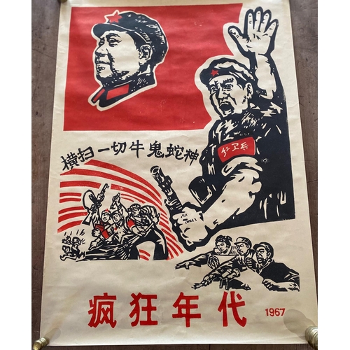 368 - Four Original Chinese Anti Propoganda Posters - QingHua University Red Guard Propaganda Smash Americ... 