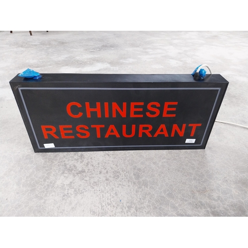 1374 - Chinese Restaurant light up advertising box. {30 cm H x 72 cm W x 7 cm D}