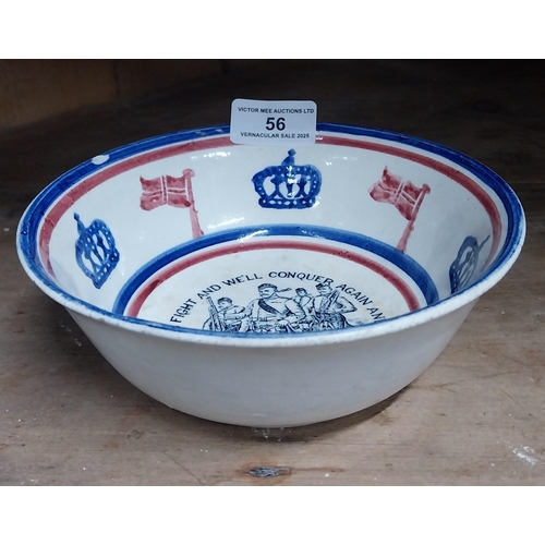 56 - WWI spongeware Scottish We'll Fight and We'll Conquer again and again bowl. {6 cm H x 17 cm Dia.}.