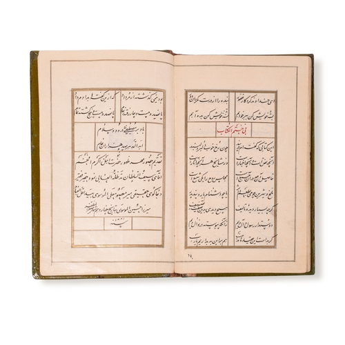 24 - MUNTAKHAB-I HADIQA, ABU’L MAJD MAJDUD BIN ADAM SANA’I GHAZNAWI, KNOWN AS SANAI, PERSIA, IRAN, EARLY ... 