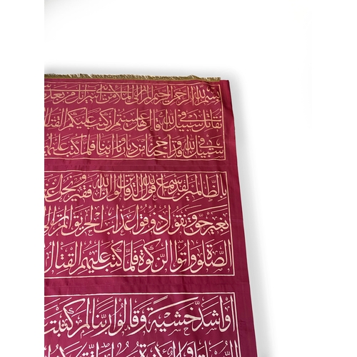 73 - A CALLIGRAPHIC SILK PANEL, GAZZA FLAG, OTTOMAN TURKEY, DATED 1296 AH / 1878 AD

A CALLIGRAPHIC SILK ... 