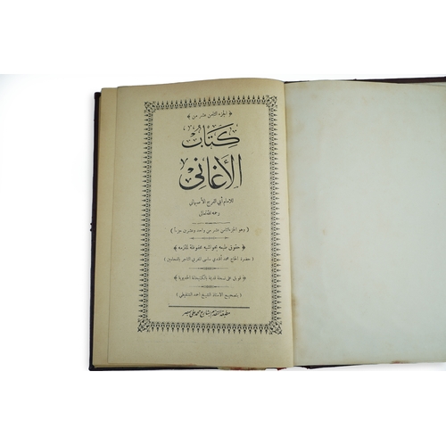 30 - KITAB AL-AGHANI
IMAM ABU AL-FARAJ AL-ISBAHANI

The eighteenth juz of twenty one volume 
Correction b... 