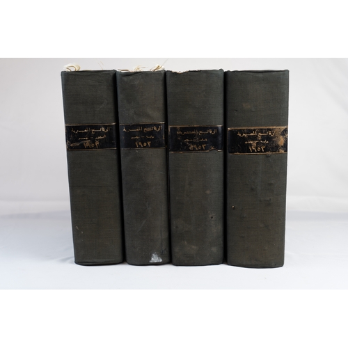 40 - A SET OF EGYPTIAN GOVERNMENT’S AUTHORISED JOURNAL, AL-WAQAI’ AL- MISRIYYA
EARLY 20TH CENTURY REGISTR... 