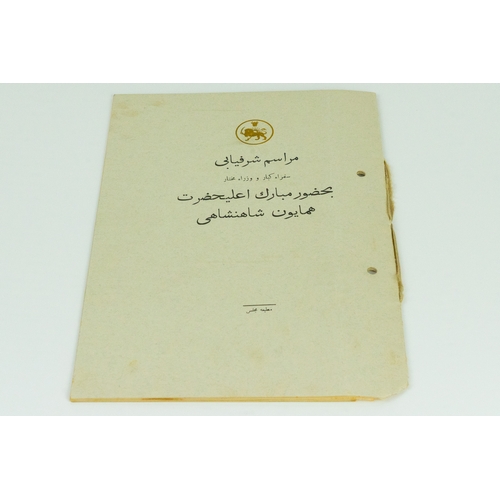 42 - PROTOCOLS OF RECEIVING FOREIGN DIGNITARIES BY HIS MAJESTY OF THE QAJAR DYNASTY (1789-1925)
Commencin... 