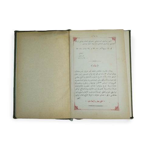 44 - SADA-YI HAKIKAT, CEBRAIL GREGOR, 1885, ISTANBUL
Written by Cebrail Gregor and during Sultan Abdulham... 