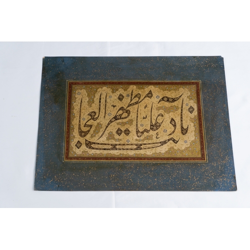 84 - AN ILLUMINATED QAJAR CALLIGRAPHY, DATED  RAJAB 1327AH/1909AD, BY MUHAMMAD JAWAD ZARREN QALAM
Ink, go... 