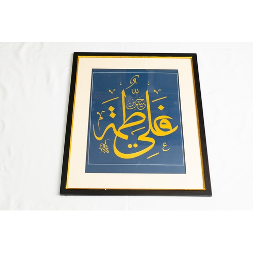 86 - A CALLIGRAPHIC PANEL SIGNED BY THE CALLIGRAPHER, SHAWQEE
Arabic calligraphy on blue dyed paper, meti... 