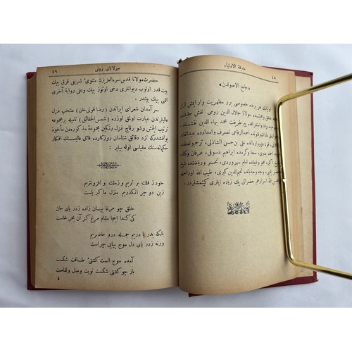 48 - HADÎKATÜ’L-EVLIYÂ (حديقة الأولياء), HOCAZÂDE AHMED HILMI (? - 1914), 1900, OTTOMAN, TURKEY
The first... 