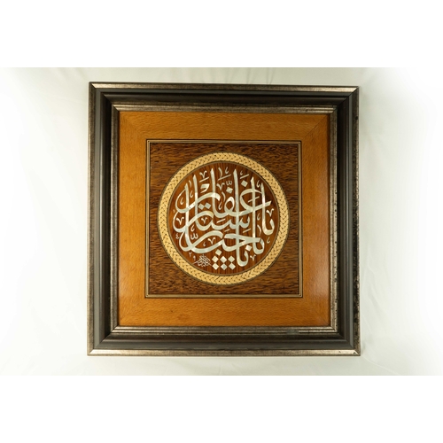 163 - AN OTTOMAN TURKISH INLAID WOODEN CALLIGRAPHY PANEL, The panel inlaid with pearl to depict calligraph... 