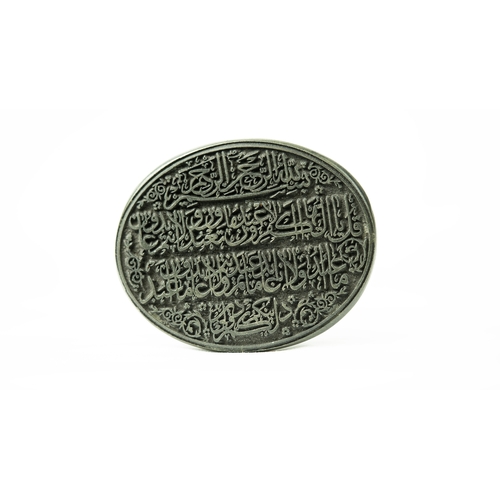 103 - AN OVAL BLACK HARDSTONE, Qur'an CIX. Sura Al-Kafirun Of oval form, four lines of Arabic inscription ... 