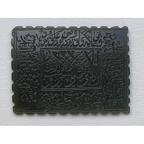 110 - AN ARABIC INSCRIPTION ENGRAVED STYLISH DARK GREEN PLAQUE, Of rectangular form, with scalloped edges,... 