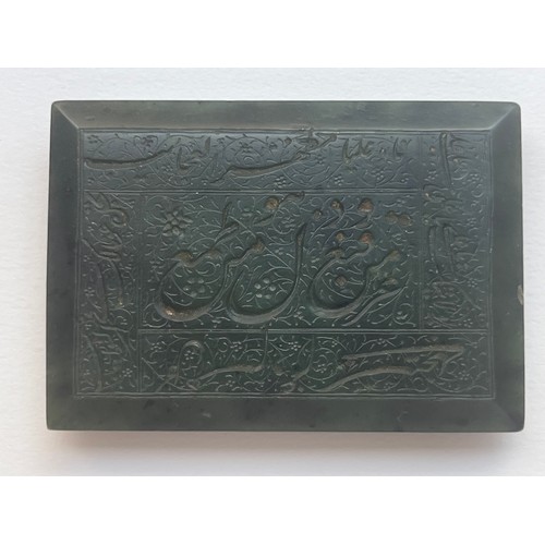 111 - AN ARABIC INSCRIPTION ENGRAVED SPINACH GREEN PLAQUE AN ARABIC PRAY ‘NAD E ALI’, Of rectangular form,... 