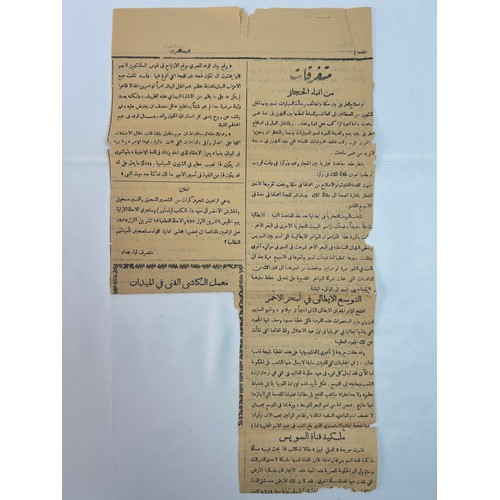 17 - A NEWSPAPER 
CLIPPING ANNOUNCING THE JEDDAH TREATY BETWEEN BRITAIN AND KING OF NAJD, KING ABDUL AZIZ... 