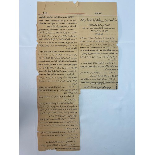 17 - A NEWSPAPER 
CLIPPING ANNOUNCING THE JEDDAH TREATY BETWEEN BRITAIN AND KING OF NAJD, KING ABDUL AZIZ... 