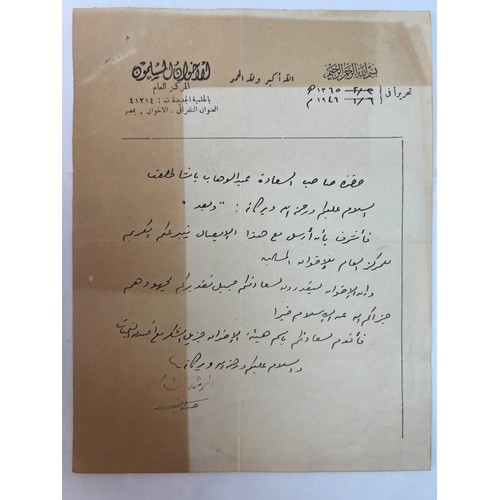 24 - AN ORIGINAL
 LETTER FROM ONE OF THE FOUNDER OF THE MUSLIM BROTHERHOOD HASSAN AL- BANNA TO HIS HIGHNE... 