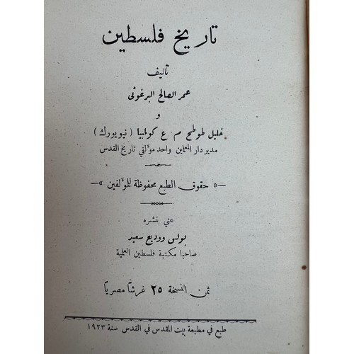 25 - ARABIC
 BOOK ABOUT THE HISTORY OF PALESTINE
Written by 
Omar Al-Saleh Barghouti Khalil Totah from Co... 