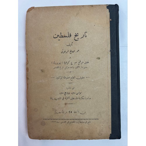 25 - ARABIC
 BOOK ABOUT THE HISTORY OF PALESTINE
Written by 
Omar Al-Saleh Barghouti Khalil Totah from Co... 