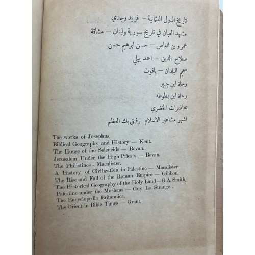 25 - ARABIC
 BOOK ABOUT THE HISTORY OF PALESTINE
Written by 
Omar Al-Saleh Barghouti Khalil Totah from Co... 