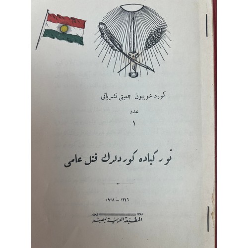 33 - THE PURGE
OF KURDS IN TURKEY, KURD KHOIBOUN PUBLICATIONS ASSOCIATION, 1346/1928AD, PRINTED IN EGYPT
... 