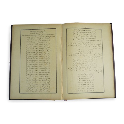 112 - KITAB 
AL-AGHANI, IMAM ABU AL-FARAJ AL-ISBAHANI 
The eighteenth
 juz of twenty one volume 
Correctio... 