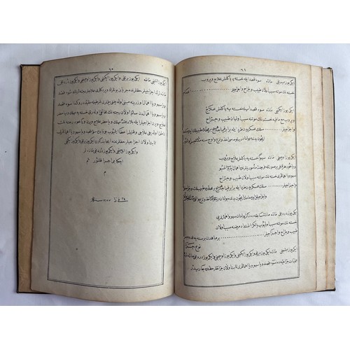 123 - ASKERÎ 
CEZÂ KÂNÛNNÂME-YI HÜMÂYÛNU, UNIFORM CODE OF MILITARY JUSTICE, (عسكرى جزا قانوننام همايونى), ... 