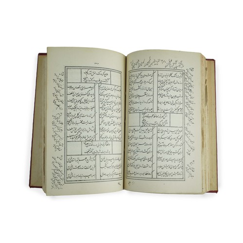 126 - DIWAN-I 
FASIHUL BEYAN, KHWĀJE SHAMS-OD-DĪN MOHAMMAD HĀFEZ-E SHĪRĀZĪ (1325-1390), 19TH CENTURY 
Pers... 