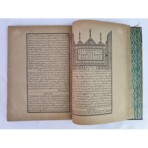 176 - A PRINTED BOOK IN ARABIC
THE BOOK OF MERCY, Al-Rahmah Al-Ghaithiya (لرحمة الغيثية(, with the Lithian... 