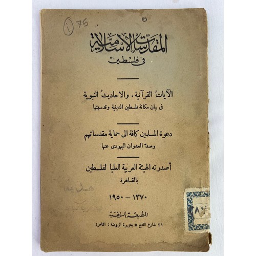 179 - AN ARABIC PRINTED BOOK
AL-MUQADDASAT AL-ISLAMIYYA FI FILISTIN
, THE HOLY CITY OF PALESTINE, Printed ... 