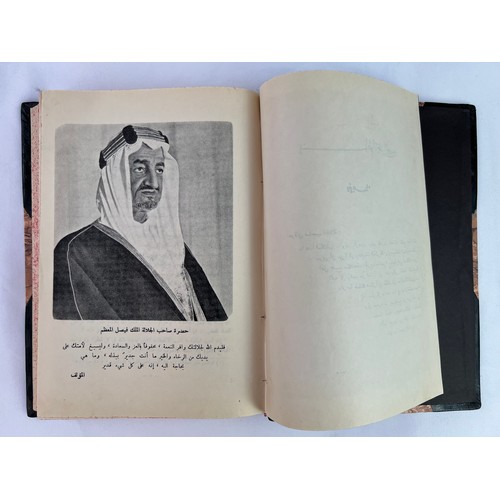 180 - A PRINTED BOOK IN ARABIC
SHAIRATUN MIN AL-BADIYYA
ABD ALLAH BIN MUHAMMMAD BIN RADDAS
PUBLISHED IN RI... 